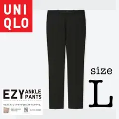 EZYアンクルパンツ（ウルトラストレッチドライEX）L黒