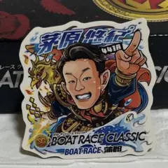 2026年最新】茅原悠紀の人気アイテム - メルカリ