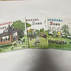 なぞなぞえほん3冊セット