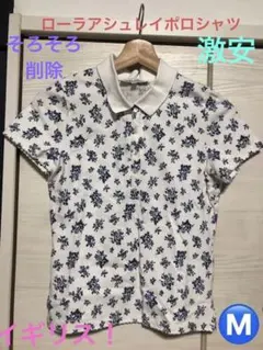 ラスト！ローラアシュレイ！激安！綿100%！イギリス！花柄ポロシャツ 半袖