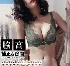 脇高 ノンワイヤー ブラ ショーツセット エマーブル