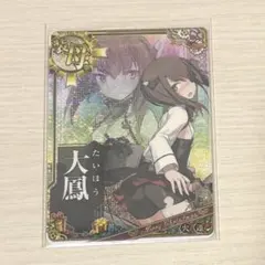 艦これ アーケード 初月 改 中破 秋刀魚mode 秋刀魚フレーム - メルカリ