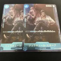 ジュラキュールミホーク パラレル プロモ