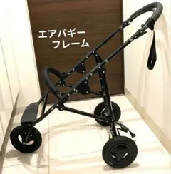 Airbuggy フレームのみ 2026年最新】エアバギー フレームのみの人気アイテム - メルカリ