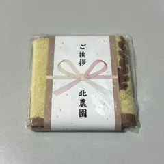 2026年最新】北農園 ハイキューの人気アイテム - メルカリ