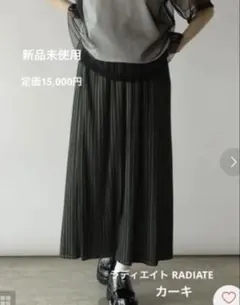 ⭐︎新品未使用⭐︎ラディエイト RADIATE プリーツタイトスカート （カーキ）