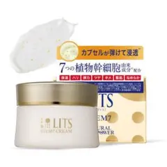 リッツリバイバル　ステム7 4箱のサムネイル