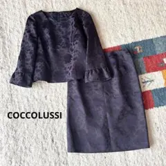 COCCOLUSSI 東京ソワール　ジャガードセットアップ　プルオーバー　スーツ