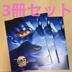 劇場版鬼滅の刃無限城編入場者特典第四弾