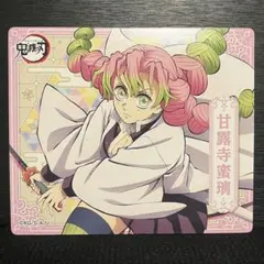 甘露寺蜜璃 マグネットコレクションガム4 鬼滅の刃 マグネット1枚 新品未使用