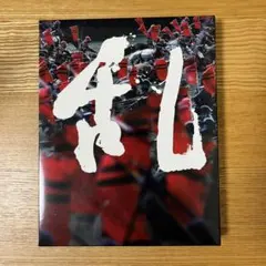 乱 4K Master Blu-ray BOX 黒澤明