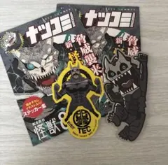 怪獣8号 まとめ売り