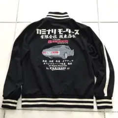 完売品/未使用/カミナリモータース/エフ商会/ワークジャケット/旧車會