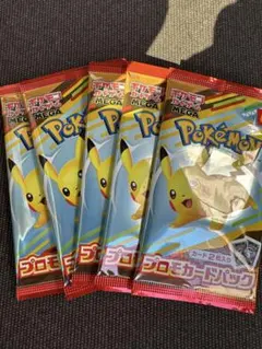 マクドナルド ハッピーセット ポケカ プロモカードパック