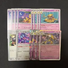 ポケモンカードゲーム フーディン サイコドロー 進化ライン デッキパーツ②