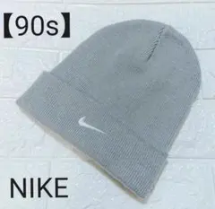 【最終価格】90s Vintage NIKE スウッシュ ビーニー ニット帽