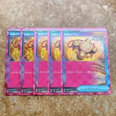 5669.ポケモンカード 覚醒のドラム ACE SV5K 062/071