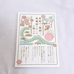 年賀状じまい PC周辺機器