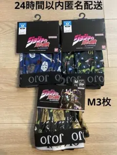 ジョジョ展　グッズ　ボクサーパンツ　1〜8部　全種セット　新品未開封 ジョジョ展グッズボクサーパンツ1〜8部全種セット新品未開封