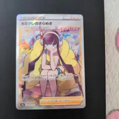 ポケモンカード　カミツレのきらめき SR S12a VSTARユニバース