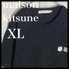 2026年最新】メゾンキツネ スウェット xlの人気アイテム - メルカリ