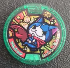 「映画妖怪ウォッチ 誕生の秘密だニャン!」フユニャンG キャンペーンホロZメダル