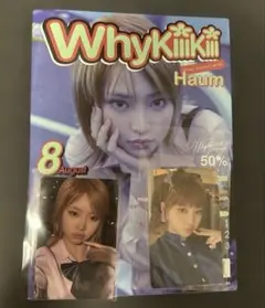 KiiiKiii whykiikii トレカ ハウム haum