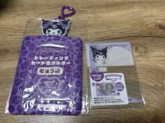 サンリオクロミヒョウ柄トレカホルダー推し活