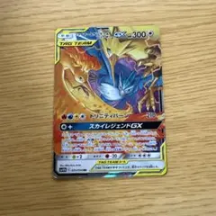 ファイヤー&サンダー&フリーザーGX RR SM10b スカイレジェンド 03