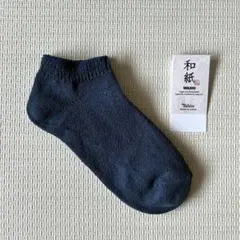 【Tabio MEN】和紙ブークレアンクルスニーカー丈ソックス 25〜27cmのサムネイル