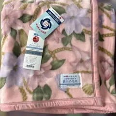 【最終値下】西川　毛布 アクリル100% 140×200cm シングル　未使用のサムネイル