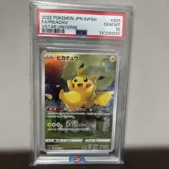 ス*価様 [PSA10] ピカチュウ　AR VSTAR universe