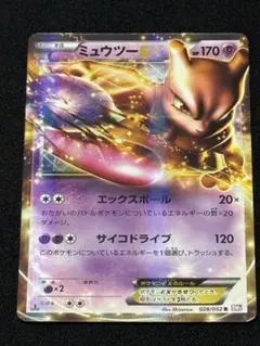 ポケモンカード ゼクロム EBB EXバトルブースト 043/093 - メルカリ