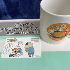 2025年最新】限定nanacoカードの人気アイテム - メルカリ