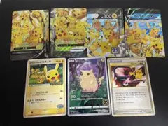 ピカチュウカード6枚セット