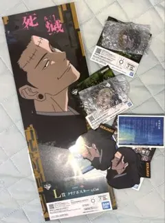 呪術廻戦 一番くじ 死滅回遊 壱 羂索 (夏油傑) レジィ・スター