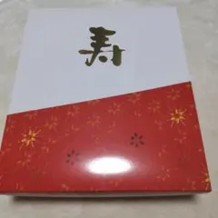 還暦祝い 赤いちゃんちゃんこセット