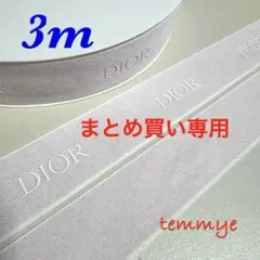 TAYUYU様 リクエスト 2点 まとめ商品