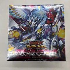 遊戯王ラッシュデュエル 極光のライジング 1BOXシュリンク付き - メルカリ