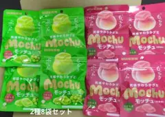 味覚糖 モッチュ　白桃味とシャインマスカット味 　2種8袋セット　グミ食べ比べのサムネイル