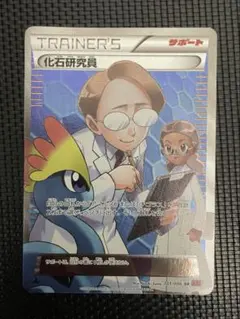 化石研究員 SR XY3 ライジングフィスト 101/096 - メルカリ