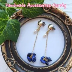 春夏カラー春夏コーデピアス　ラピスラズリピアス　揺れるピアス　天然石ピアス