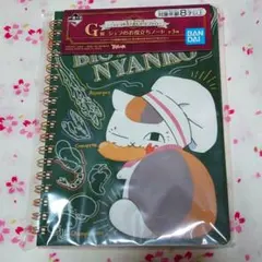 一番くじ　夏目友人帳　シェフのお役立ちノート　1種