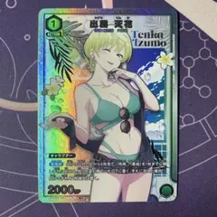 T*n様 ユニオンアリーナ 魔都精兵のスレイブ 出雲 天花 (R