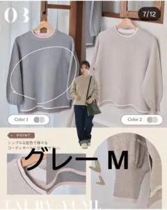 tal. by yumi しまむら ヘビロテ グレー 配色ニット 長袖 М