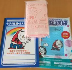 ラジオ体操坊や　マフラータオル　ノートのサムネイル
