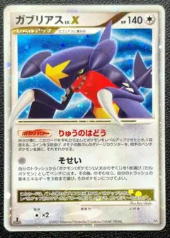 2026年最新】ガブリアス xの人気アイテム - メルカリ
