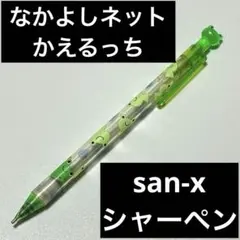 ポチャッコ シャープペンシル レア レトロ サンリオ ペン 星 筆記具