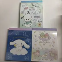 メモ用紙3点セット ポチャッコ シナモロール リトルツインスターズ