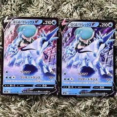 はくばバドレックスv RRのサムネイル